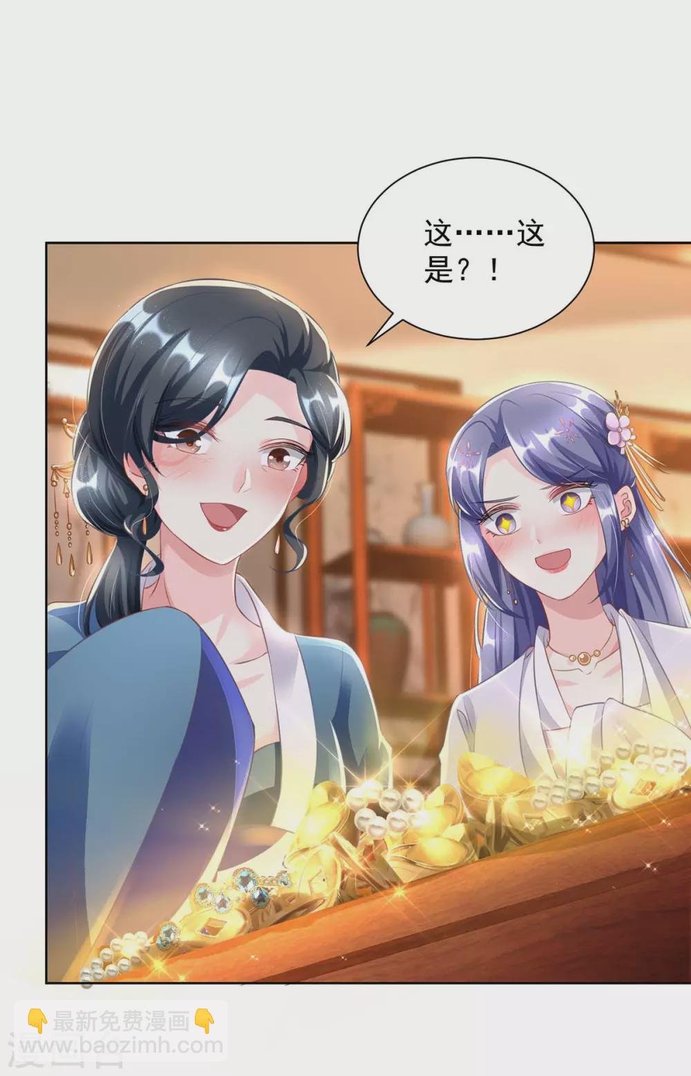 第9话 谢礼
