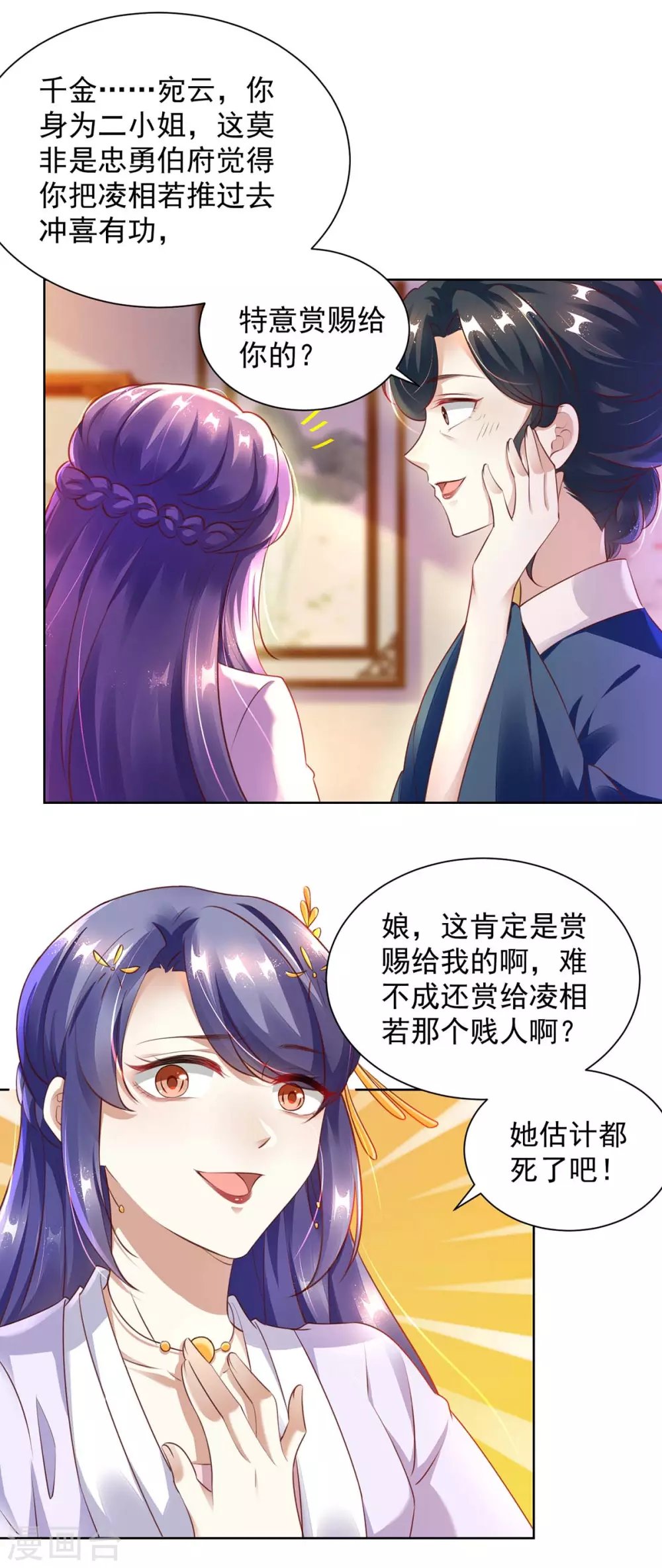 第9话 谢礼