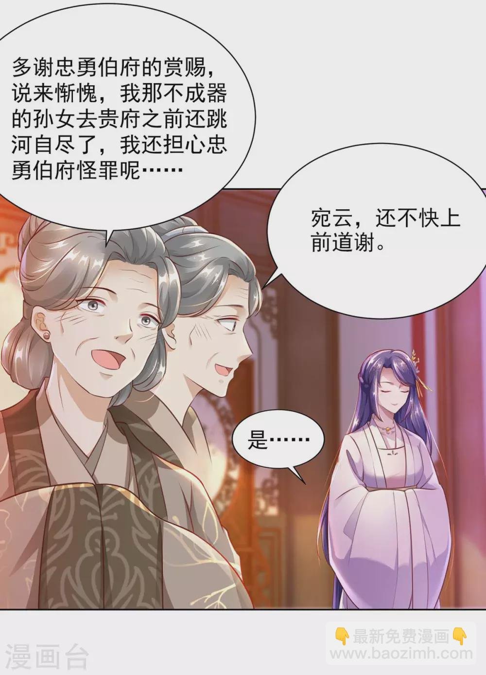 第9话 谢礼