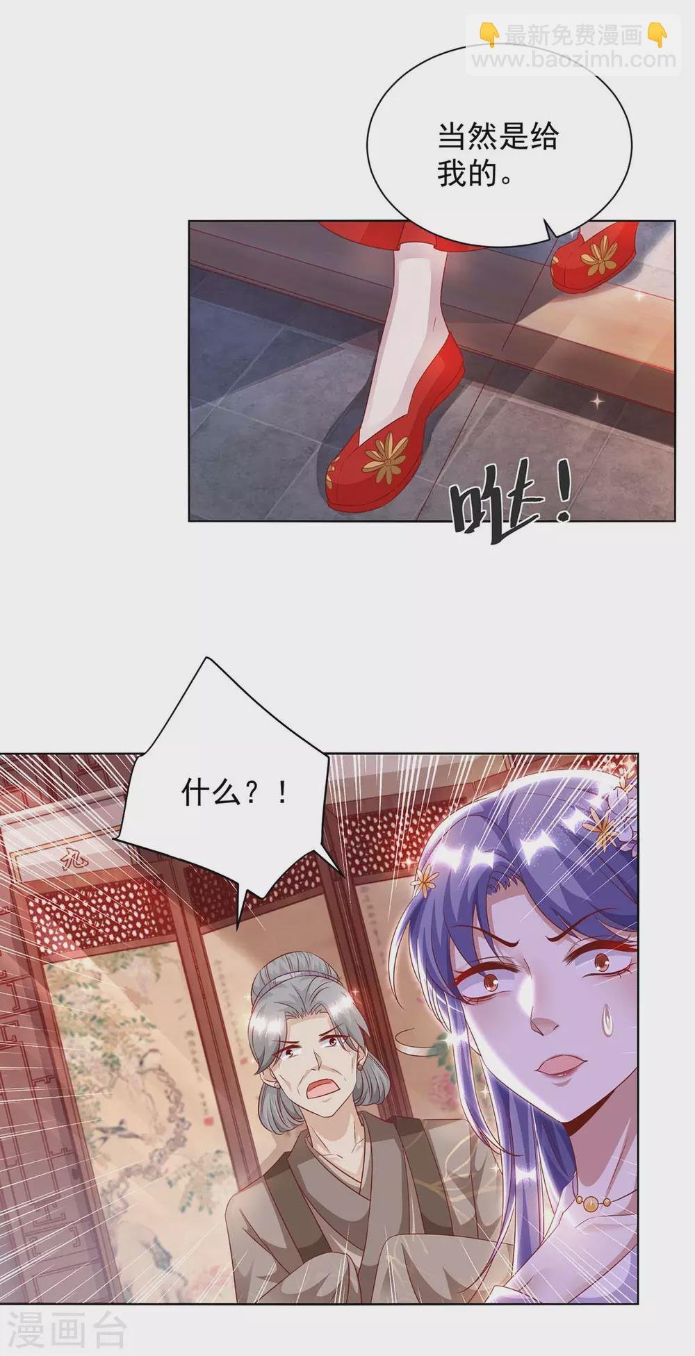 第9话 谢礼