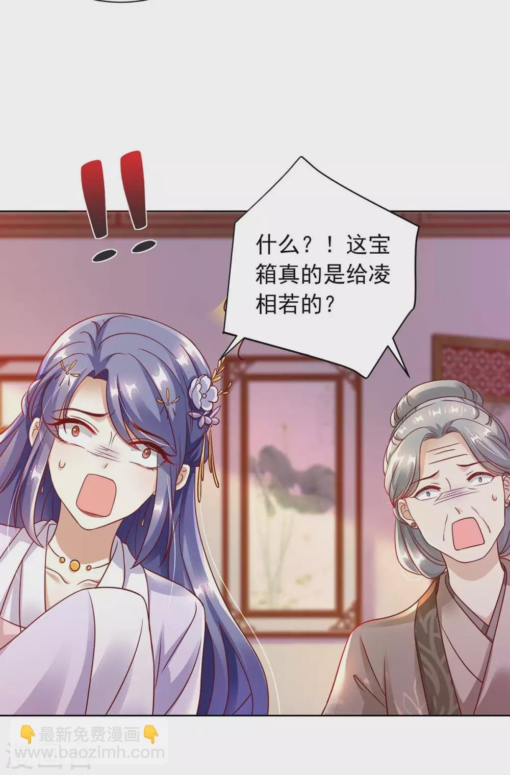 第9话 谢礼