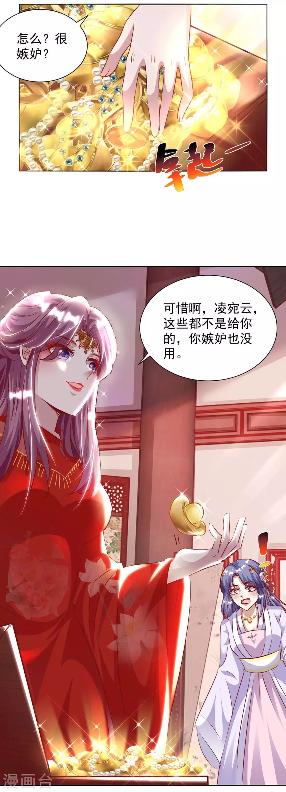 第9话 谢礼