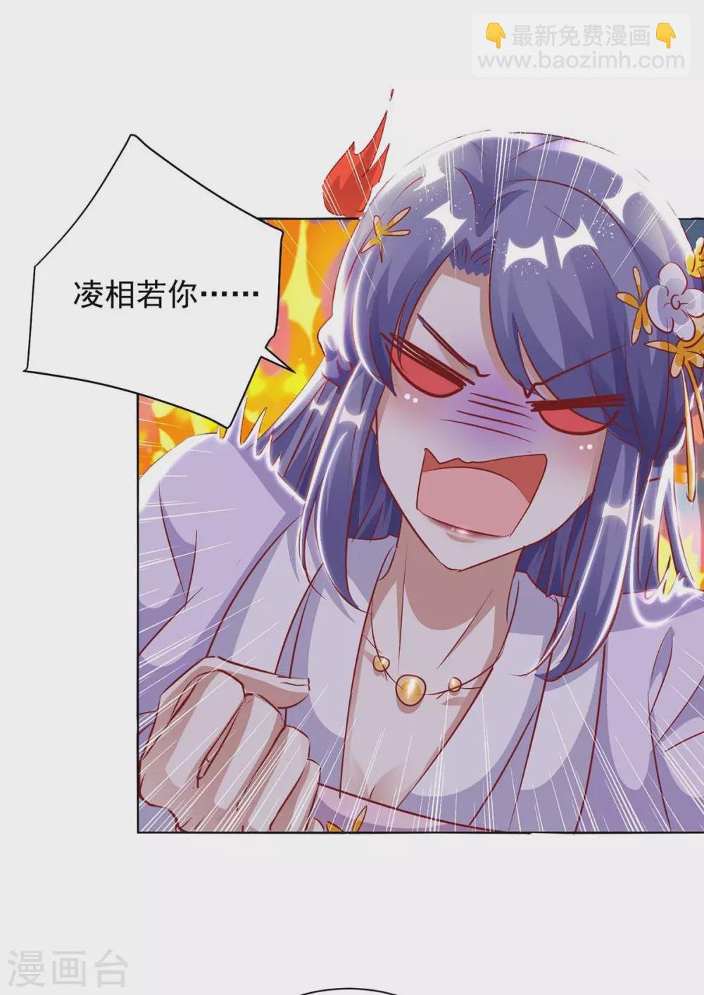第9话 谢礼