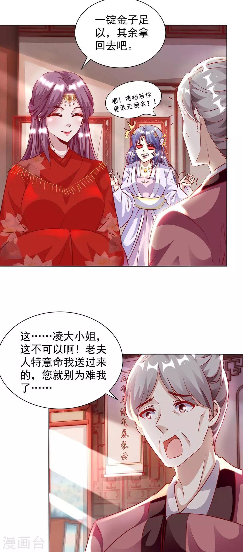 第9话 谢礼