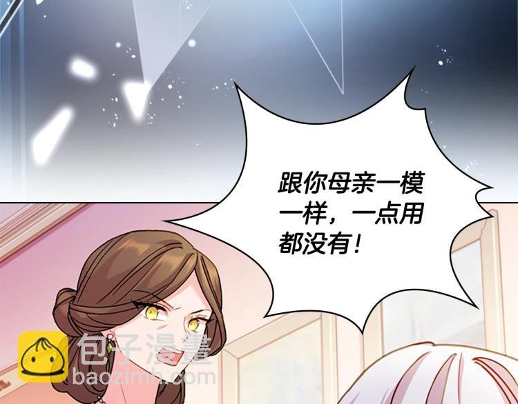 序章 这一世只想休息