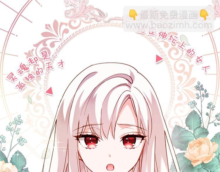 序章 这一世只想休息