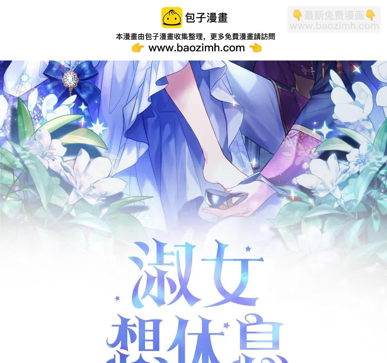 第100话 行侠仗义