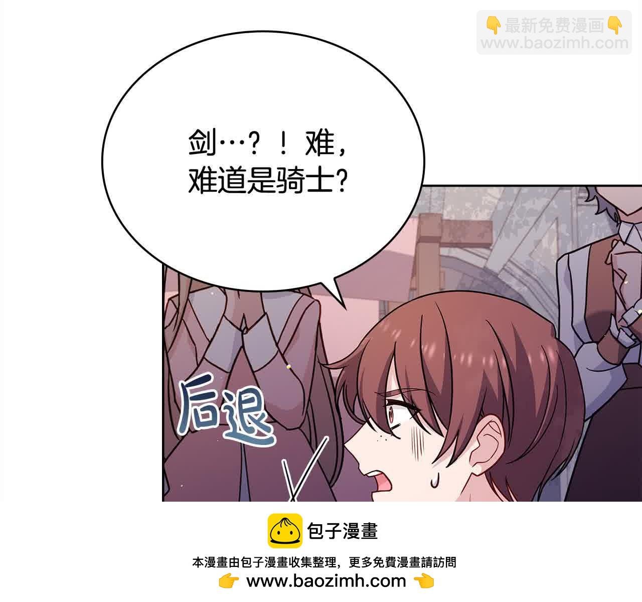 第100话 行侠仗义
