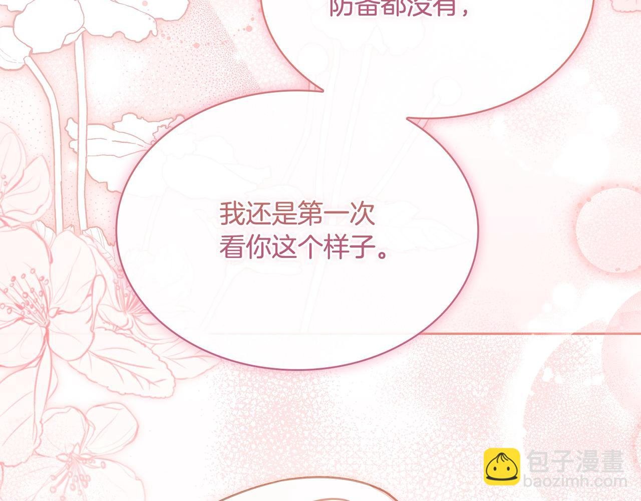 第103话 互相表白