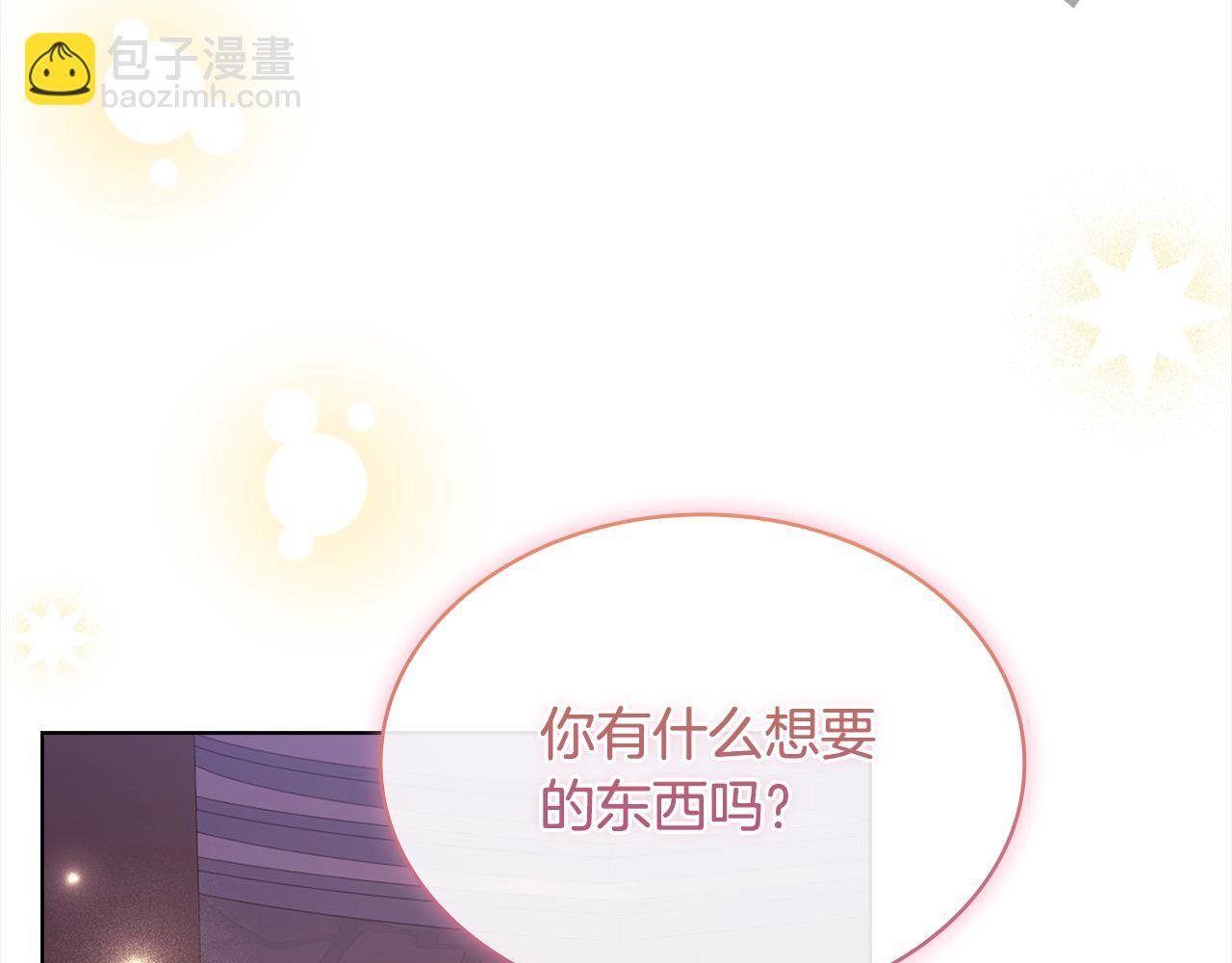 第103话 互相表白