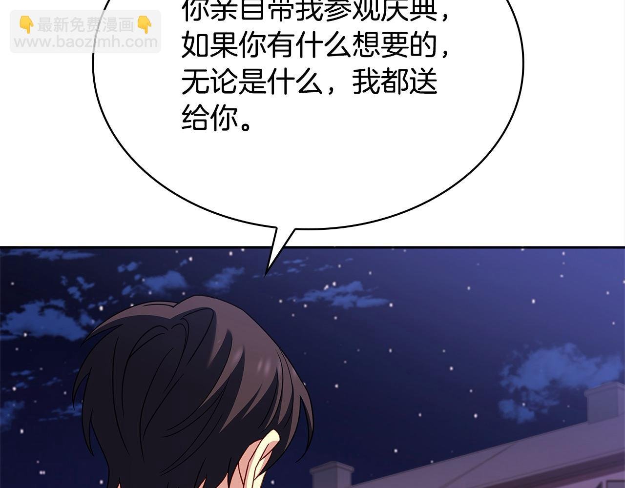 第103话 互相表白