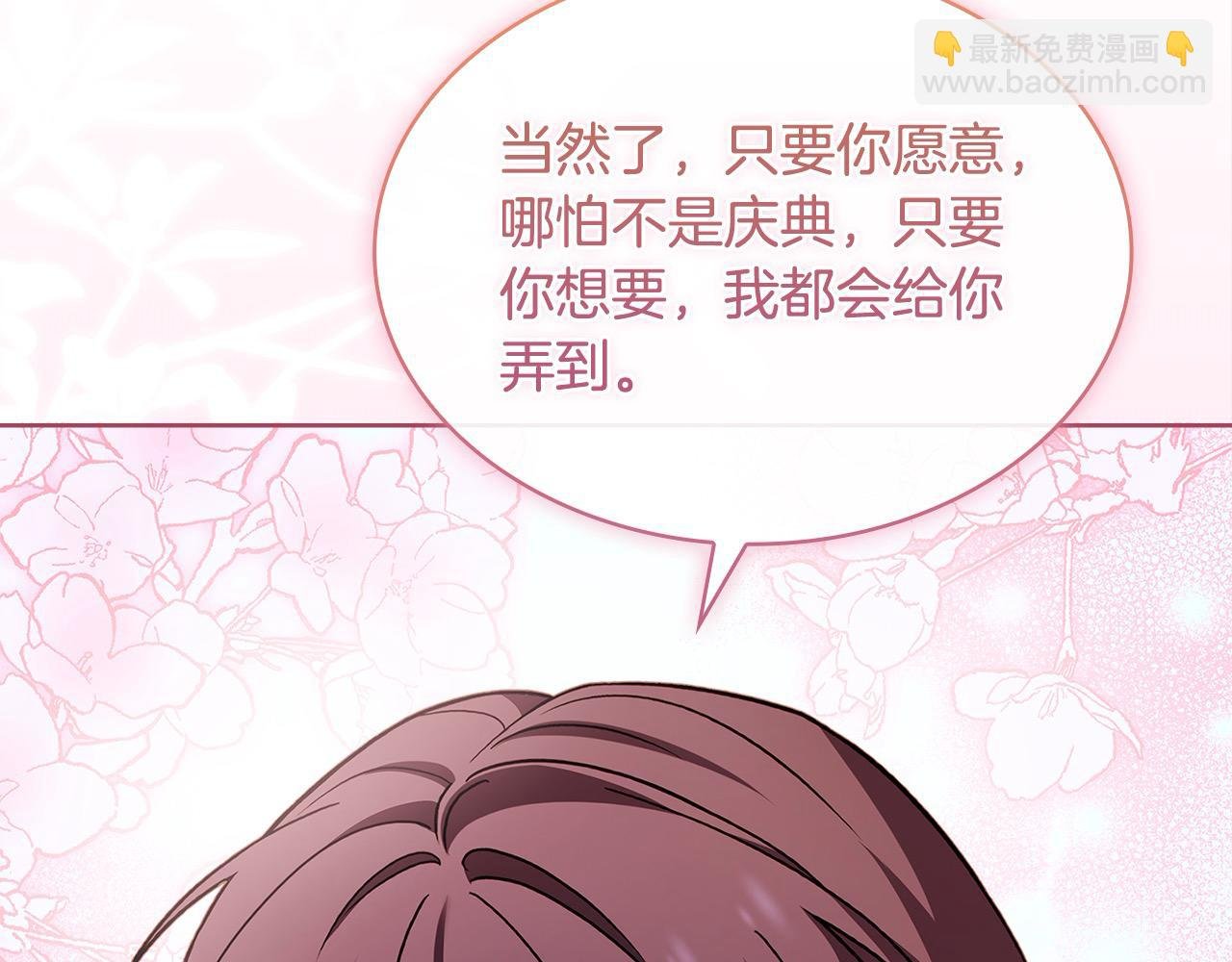 第103话 互相表白