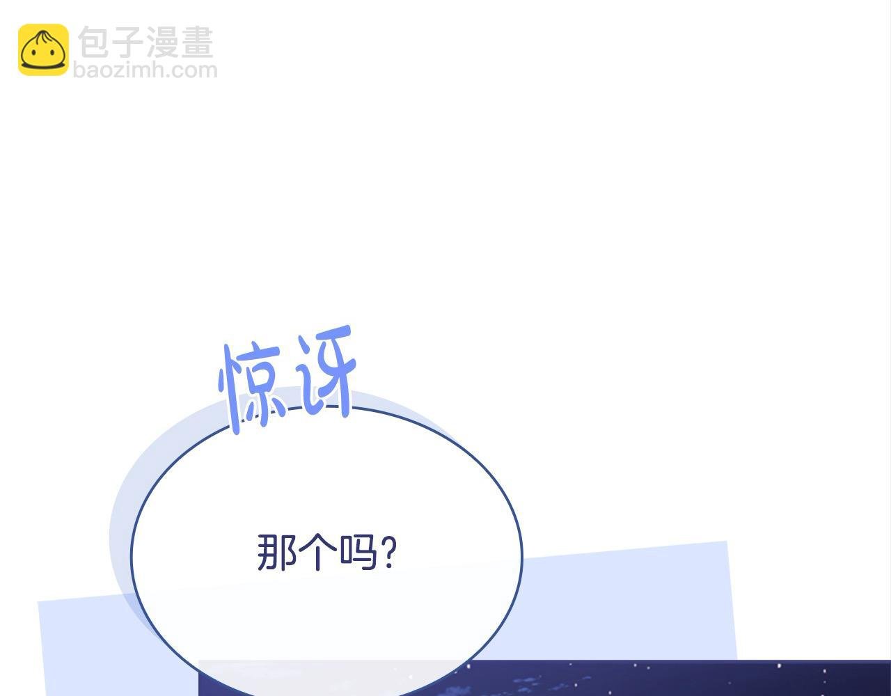 第103话 互相表白
