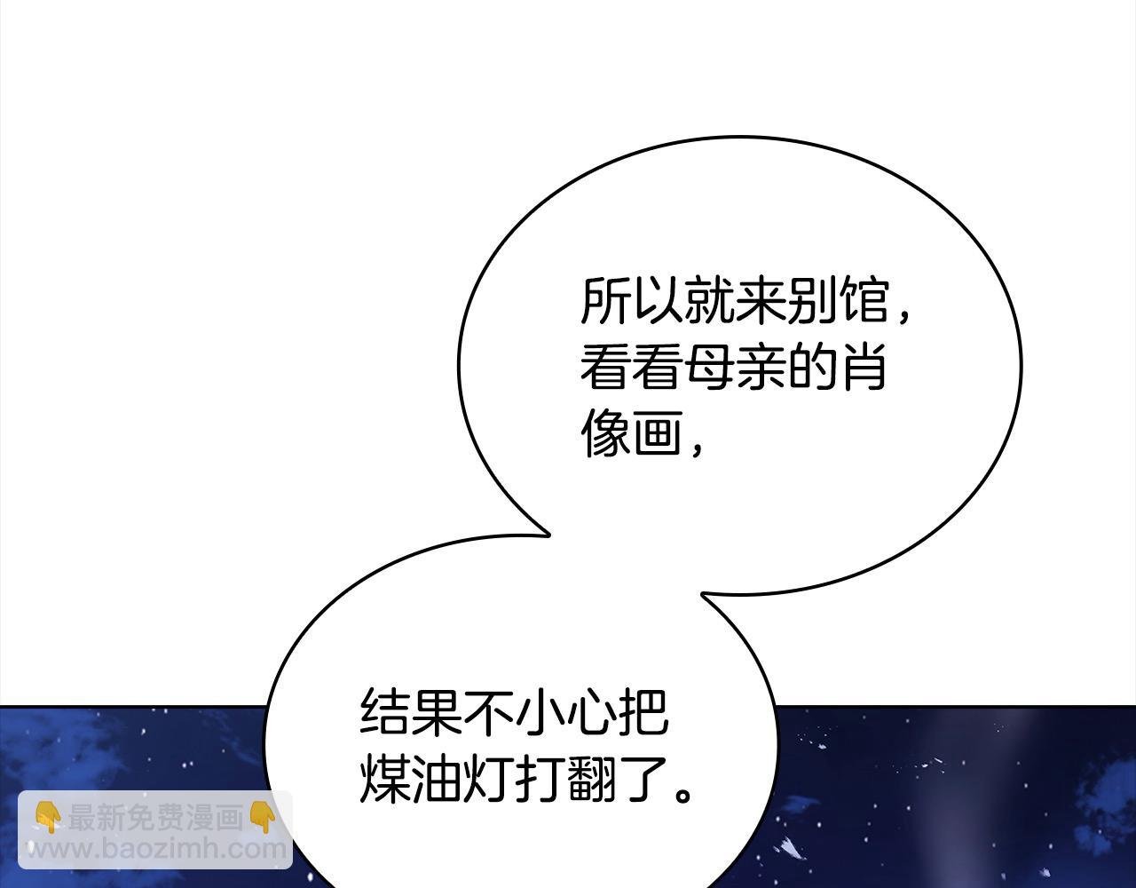 第109话 肖像画