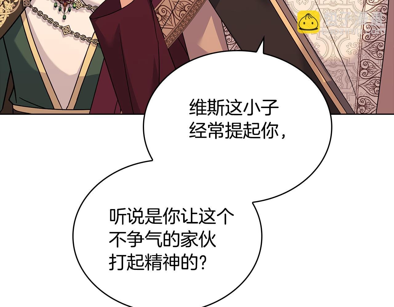 第125话 看淡过往