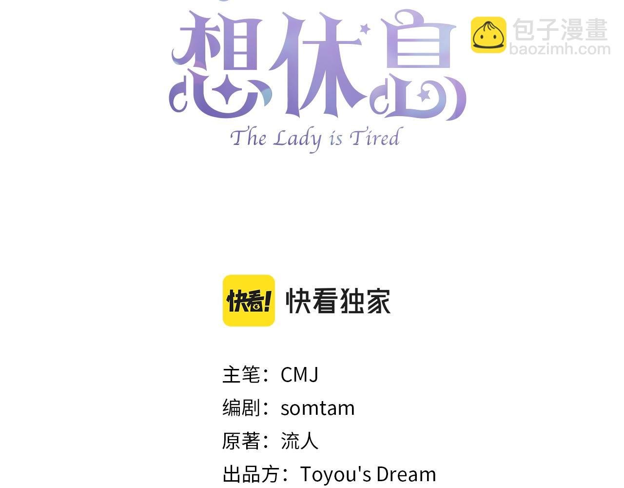 第12话 准嫂子