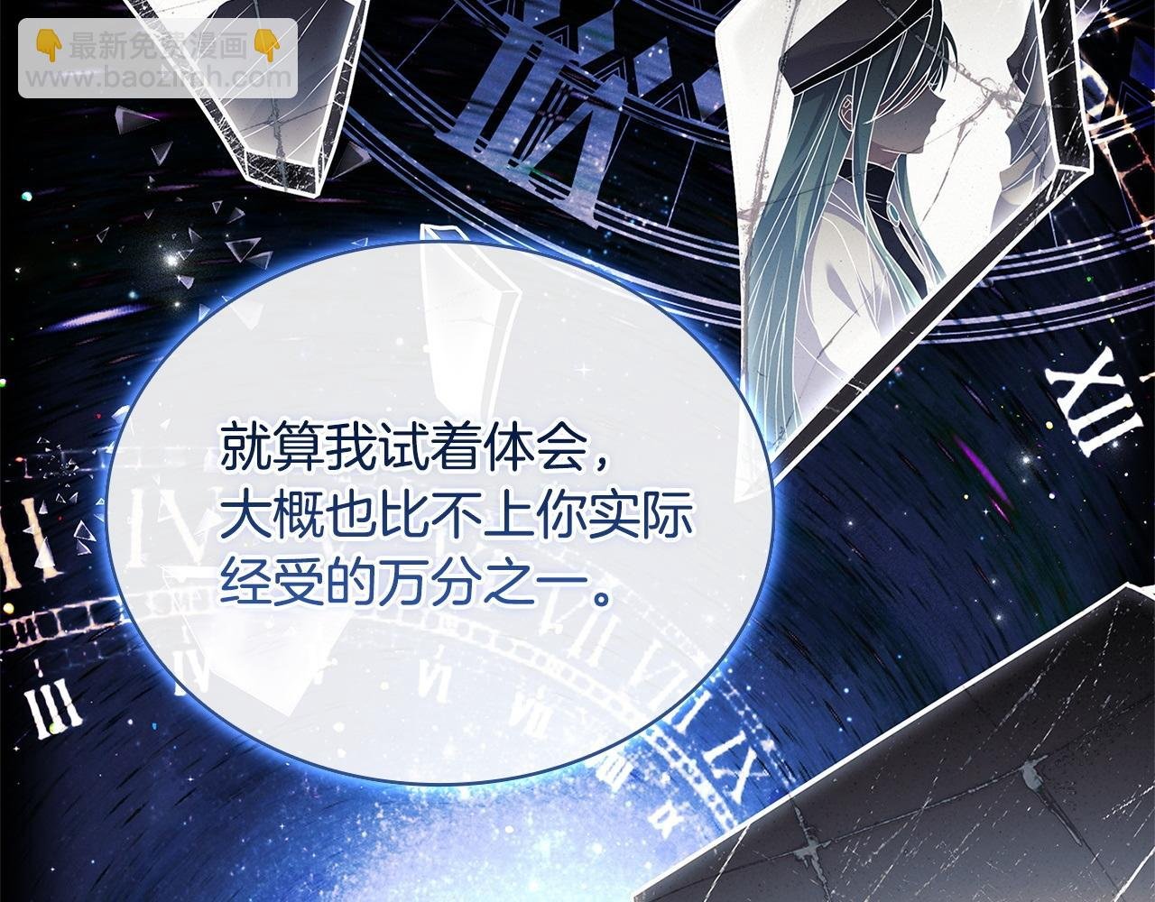 第130话 借刀杀人