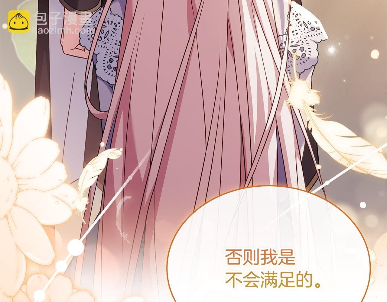第130话 借刀杀人