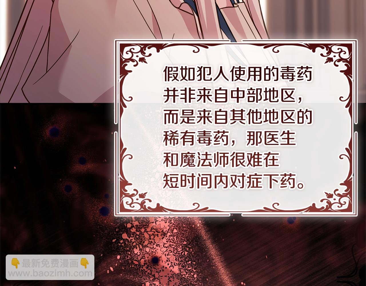 第132话 历代最强注视者之眼