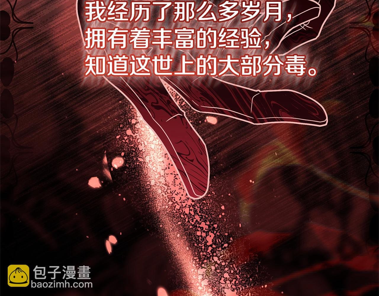 第132话 历代最强注视者之眼
