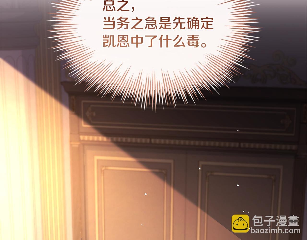 第132话 历代最强注视者之眼
