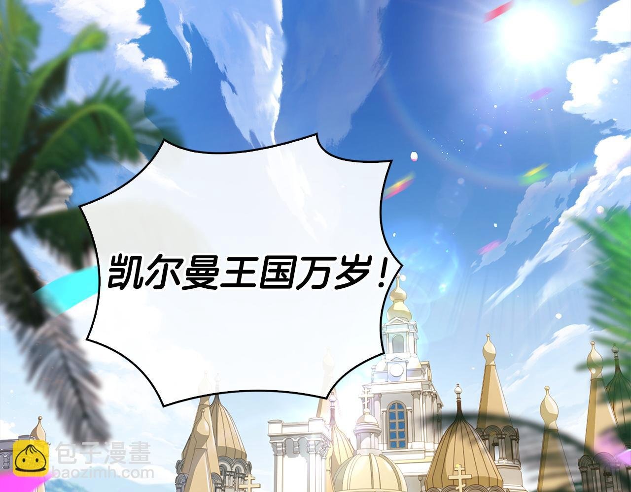 第139话 王国的英雄