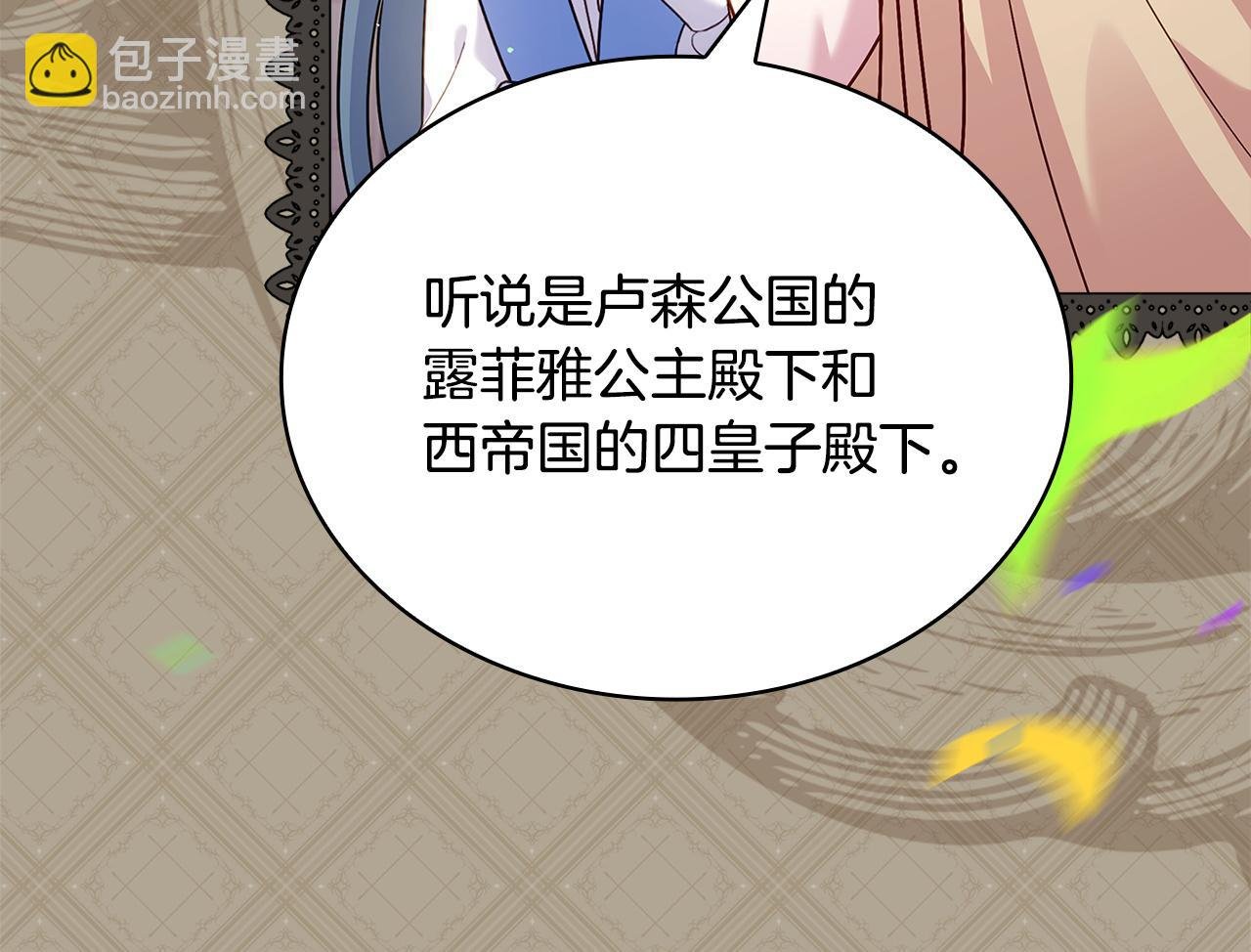 第139话 王国的英雄