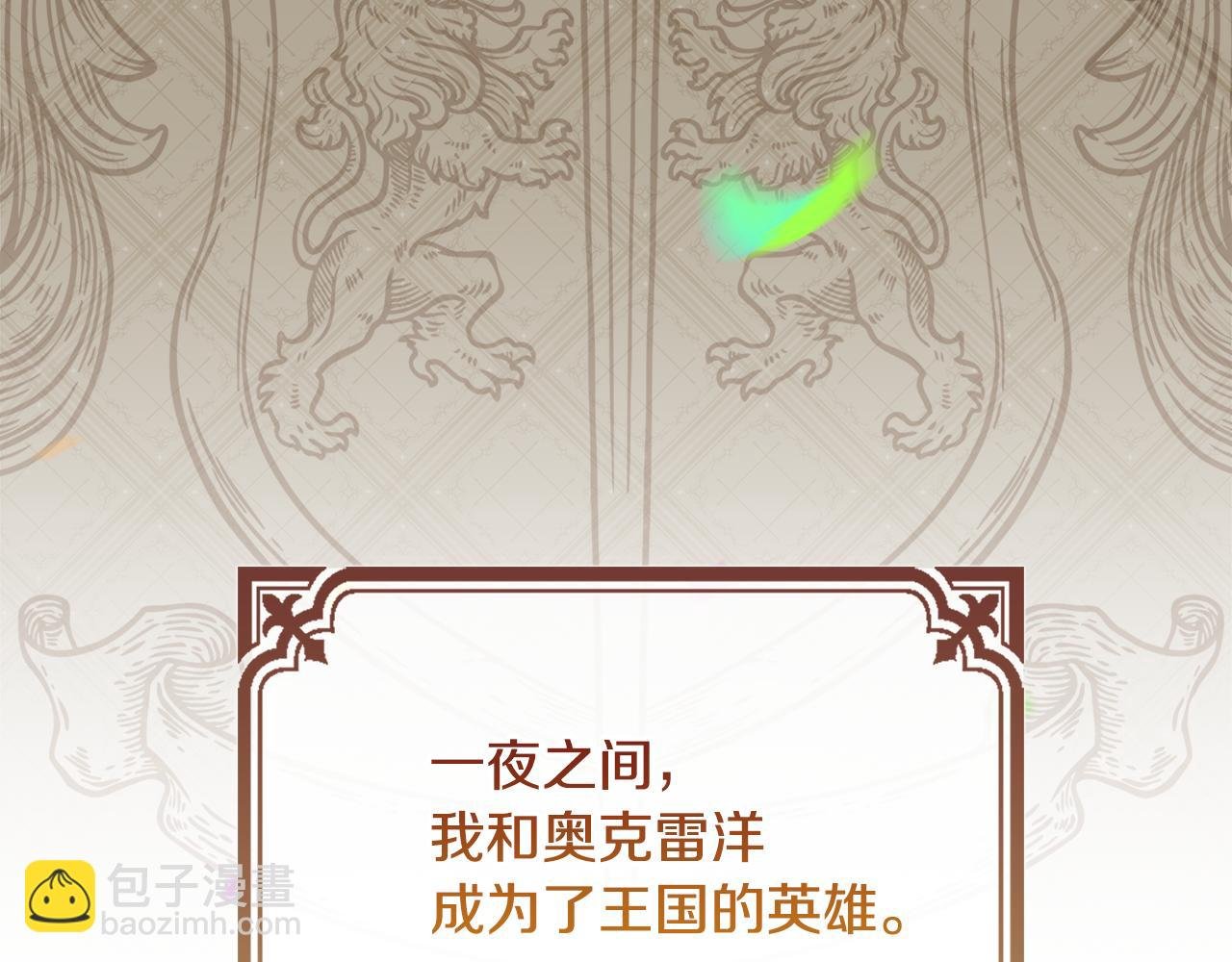 第139话 王国的英雄