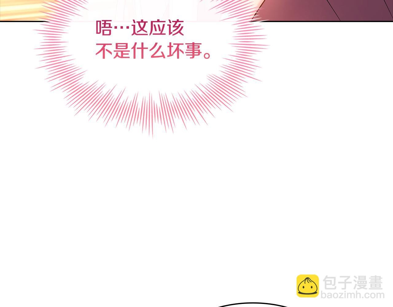 第139话 王国的英雄