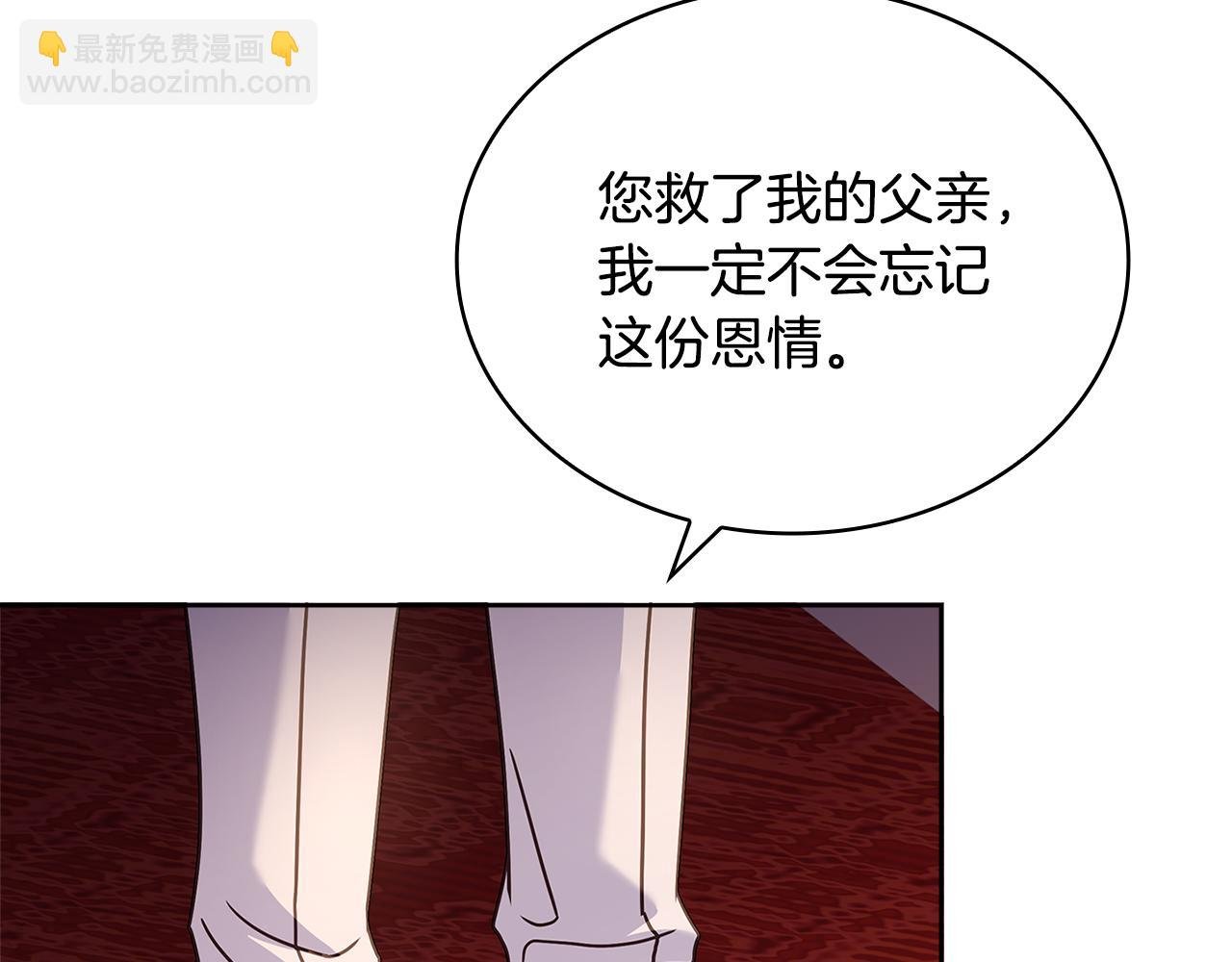 第139话 王国的英雄