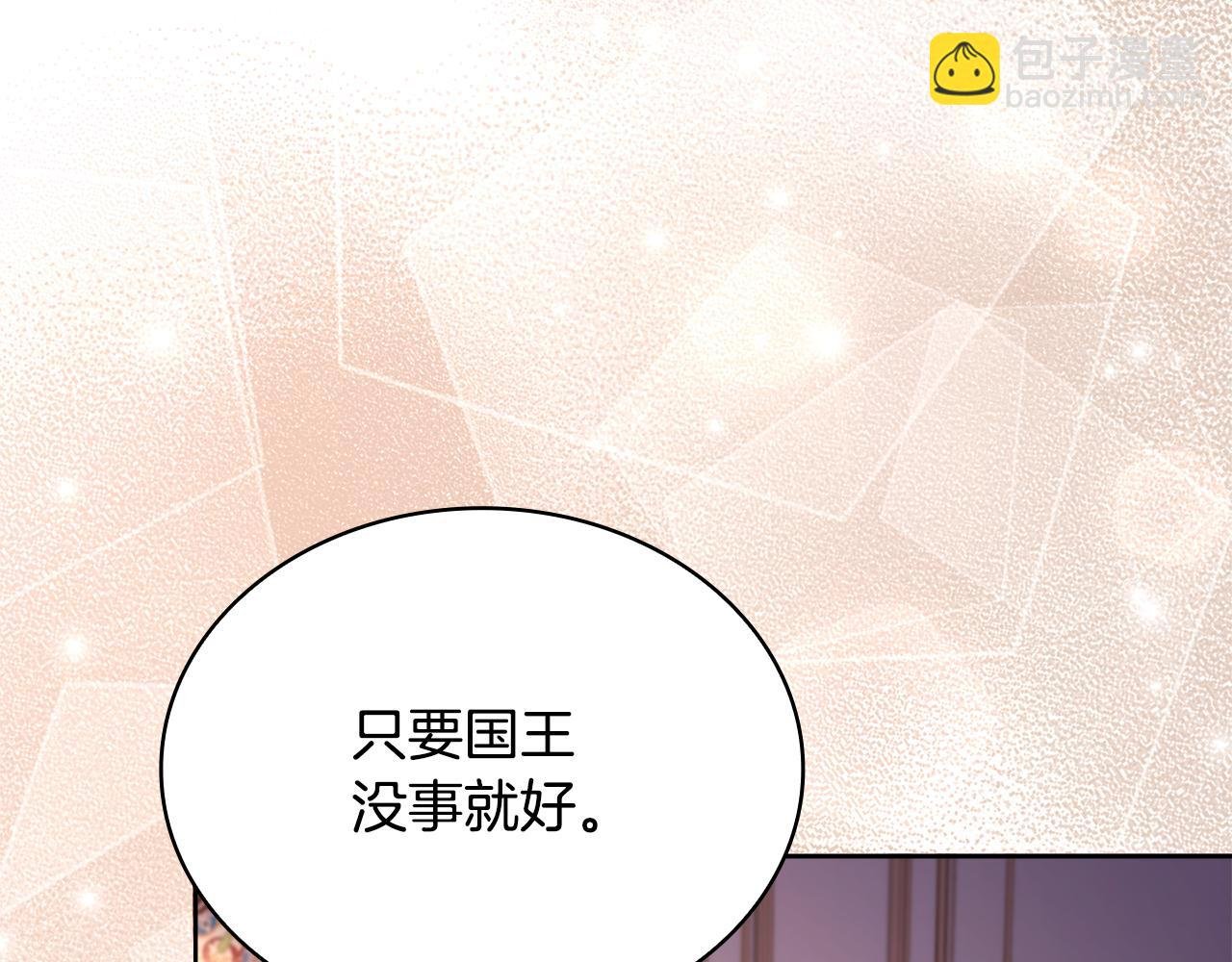 第139话 王国的英雄