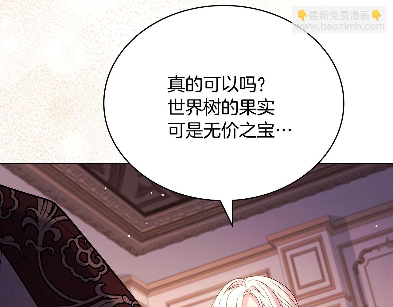 第139话 王国的英雄
