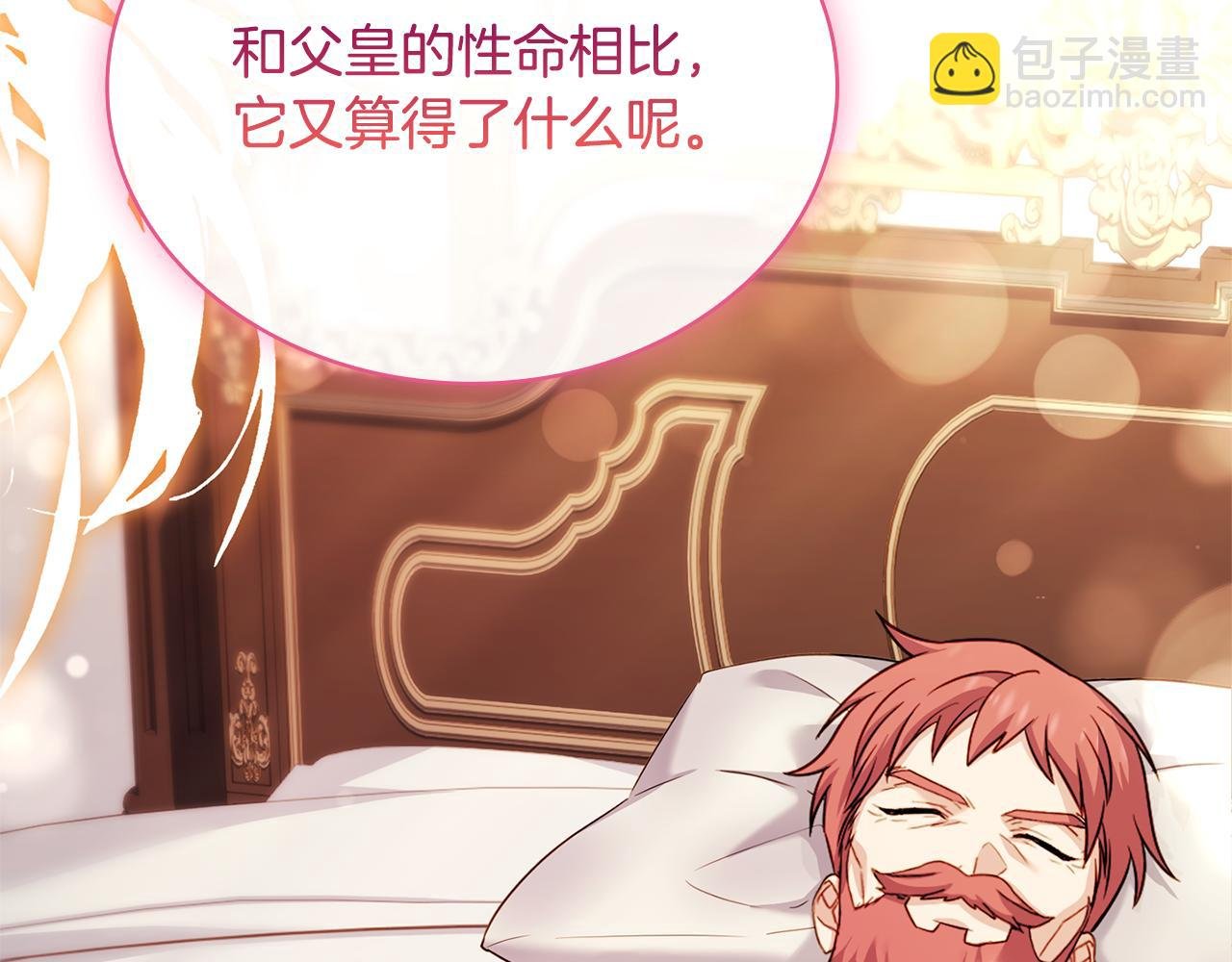 第139话 王国的英雄