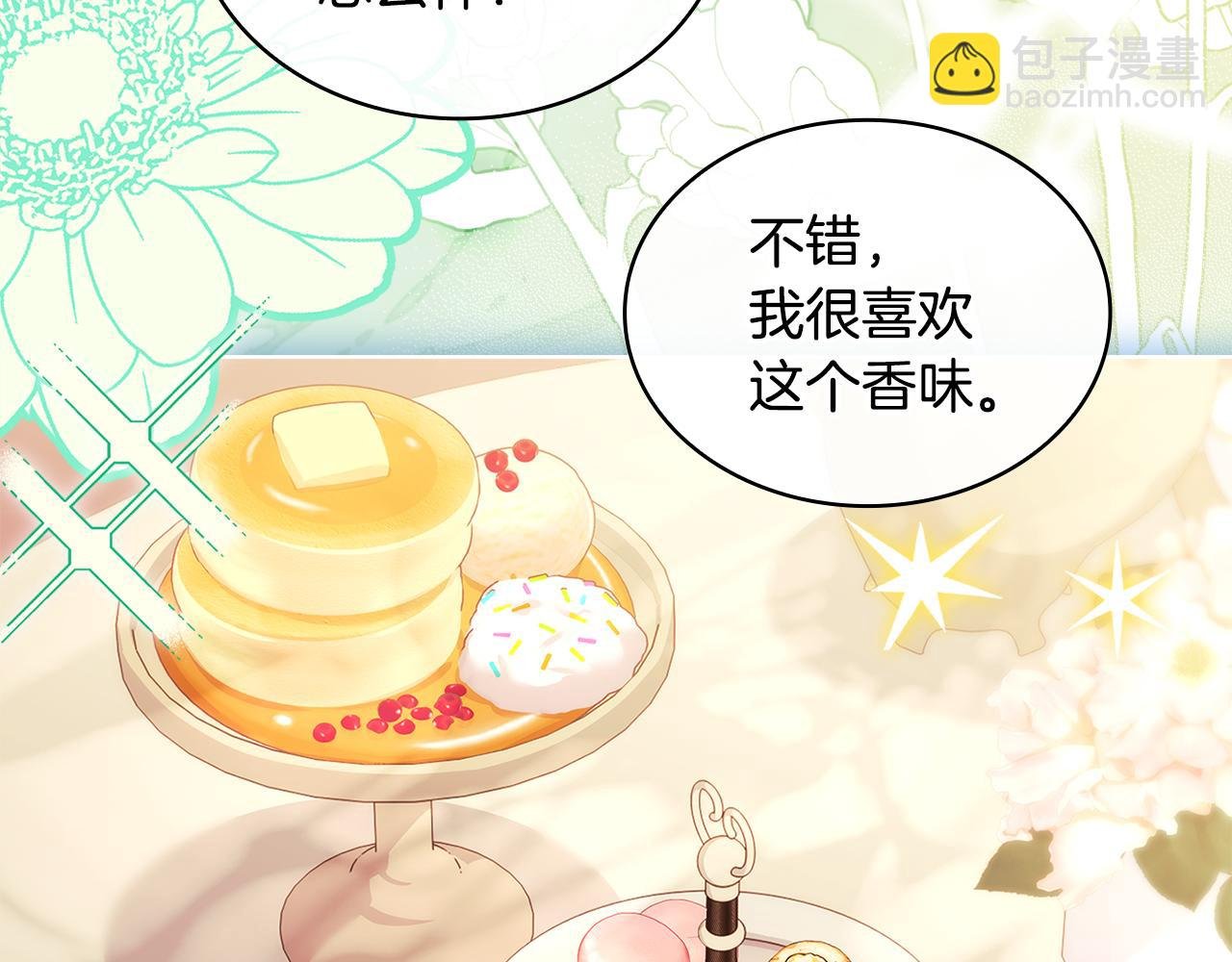 第140话 王世子的抱负