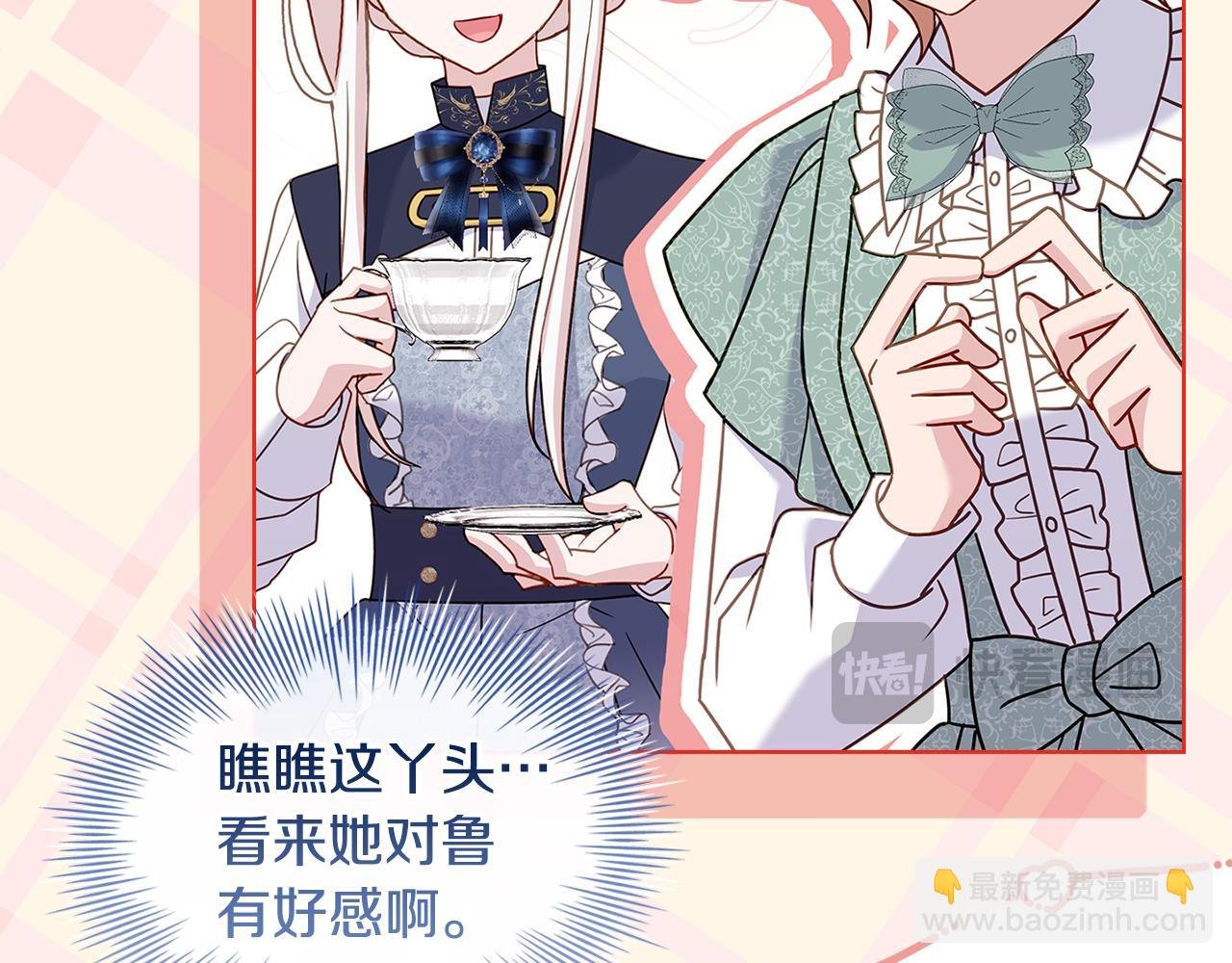 第140话 王世子的抱负