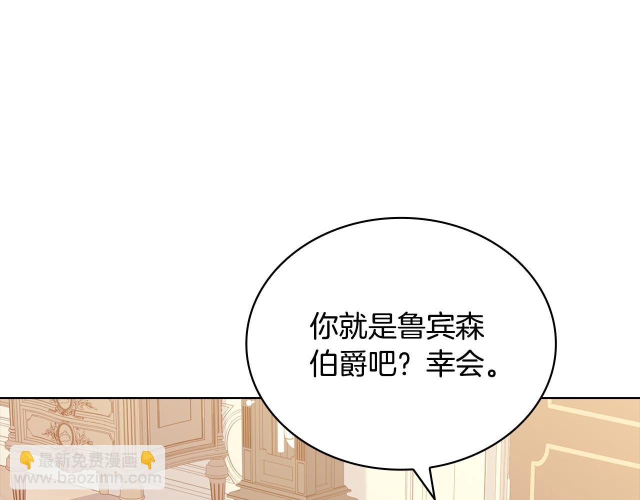 第140话 王世子的抱负