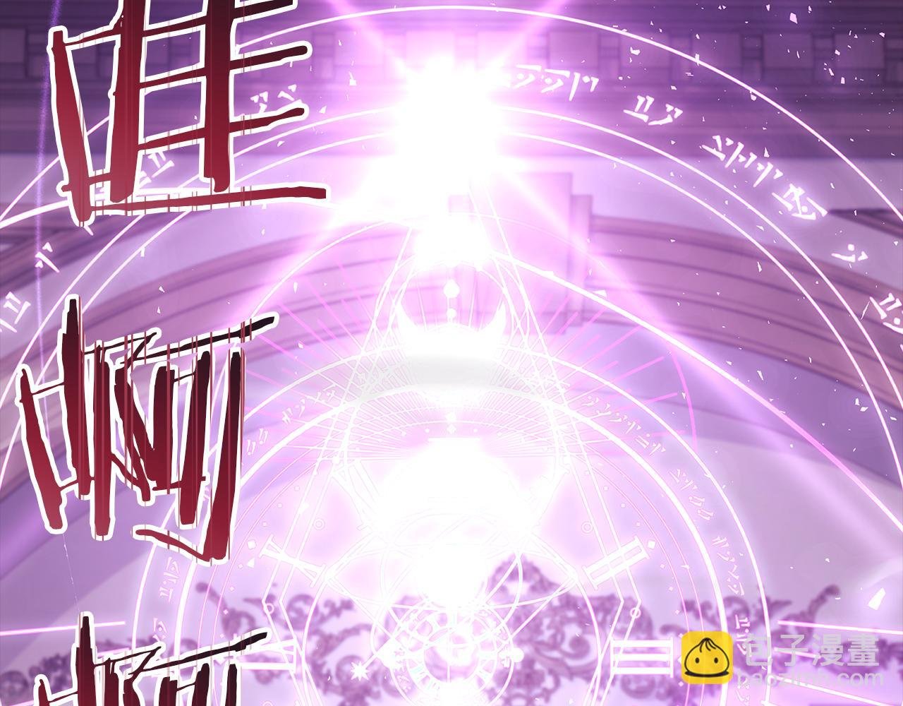 第146话 空间撕裂