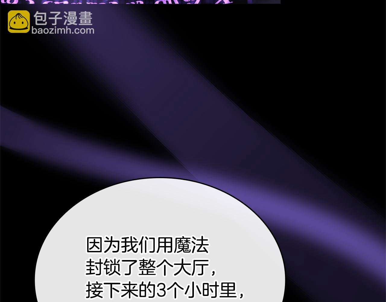 第146话 空间撕裂