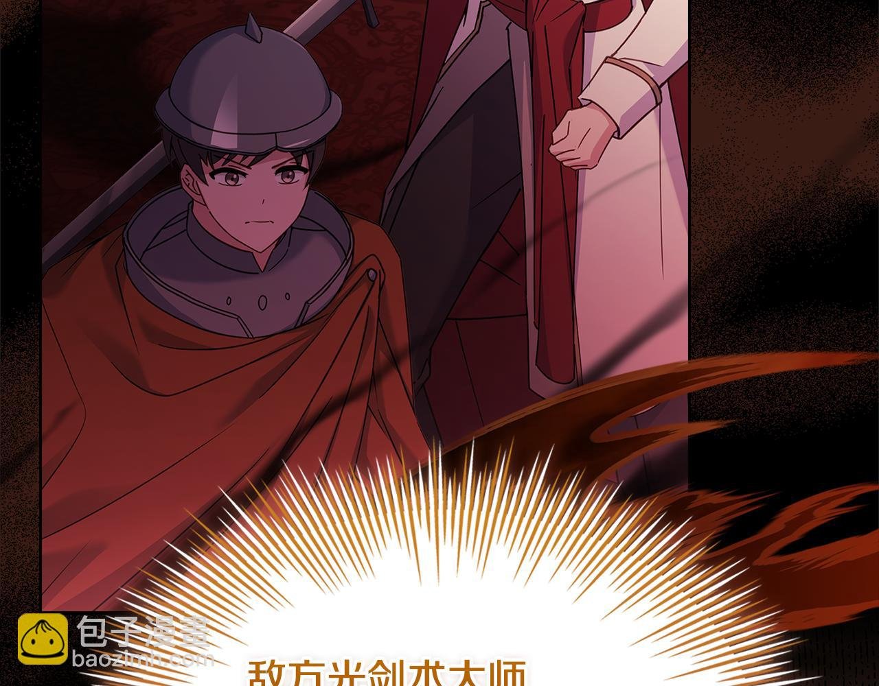 第146话 空间撕裂