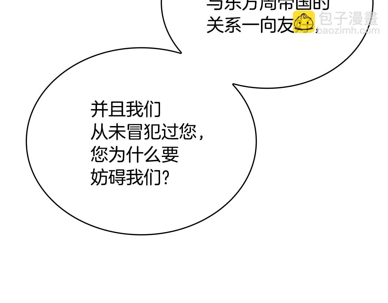 第151话 逼入绝境