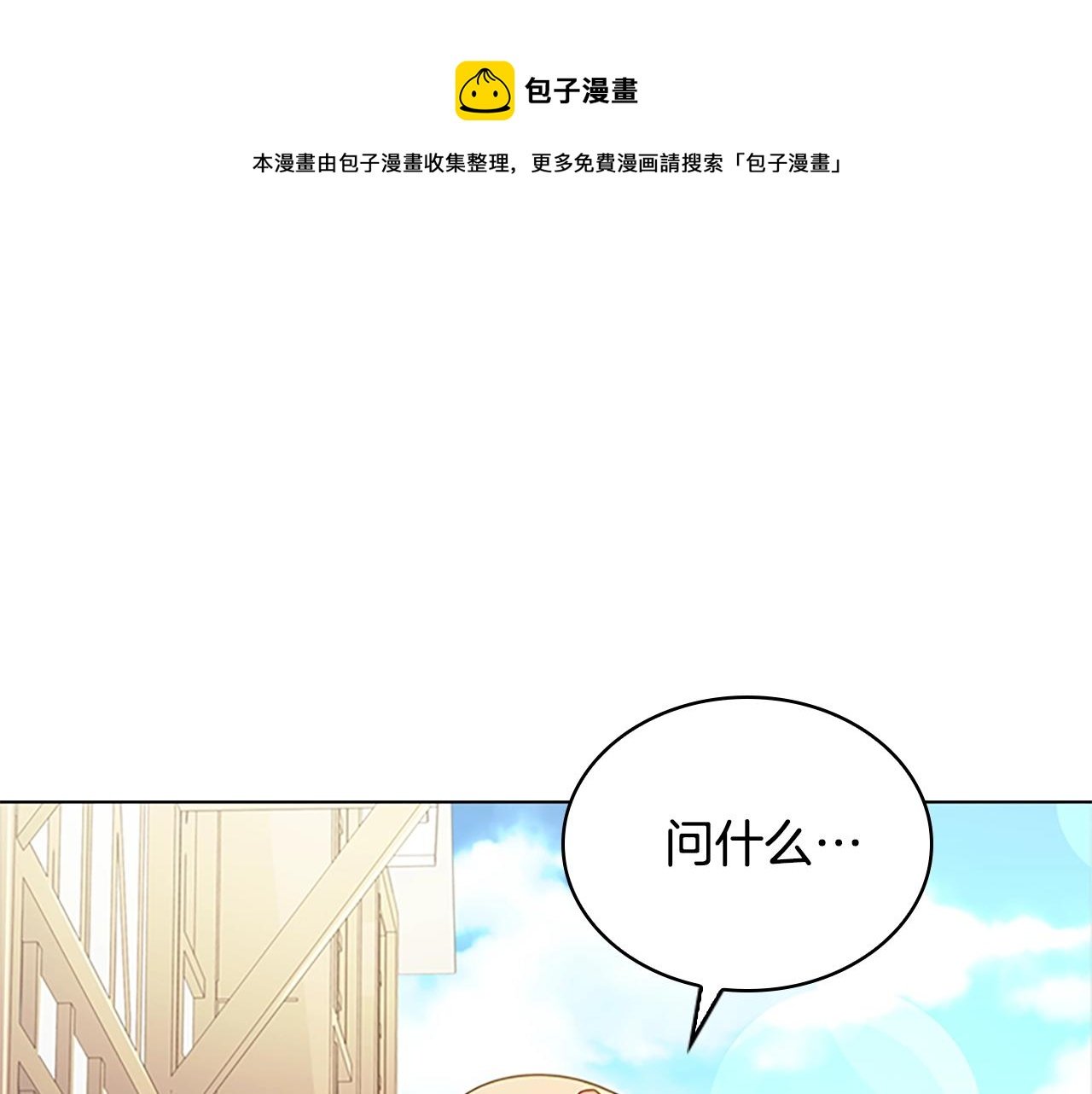 第32话 对手戏