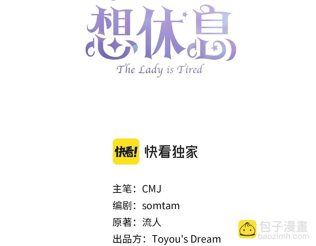 第32话 对手戏