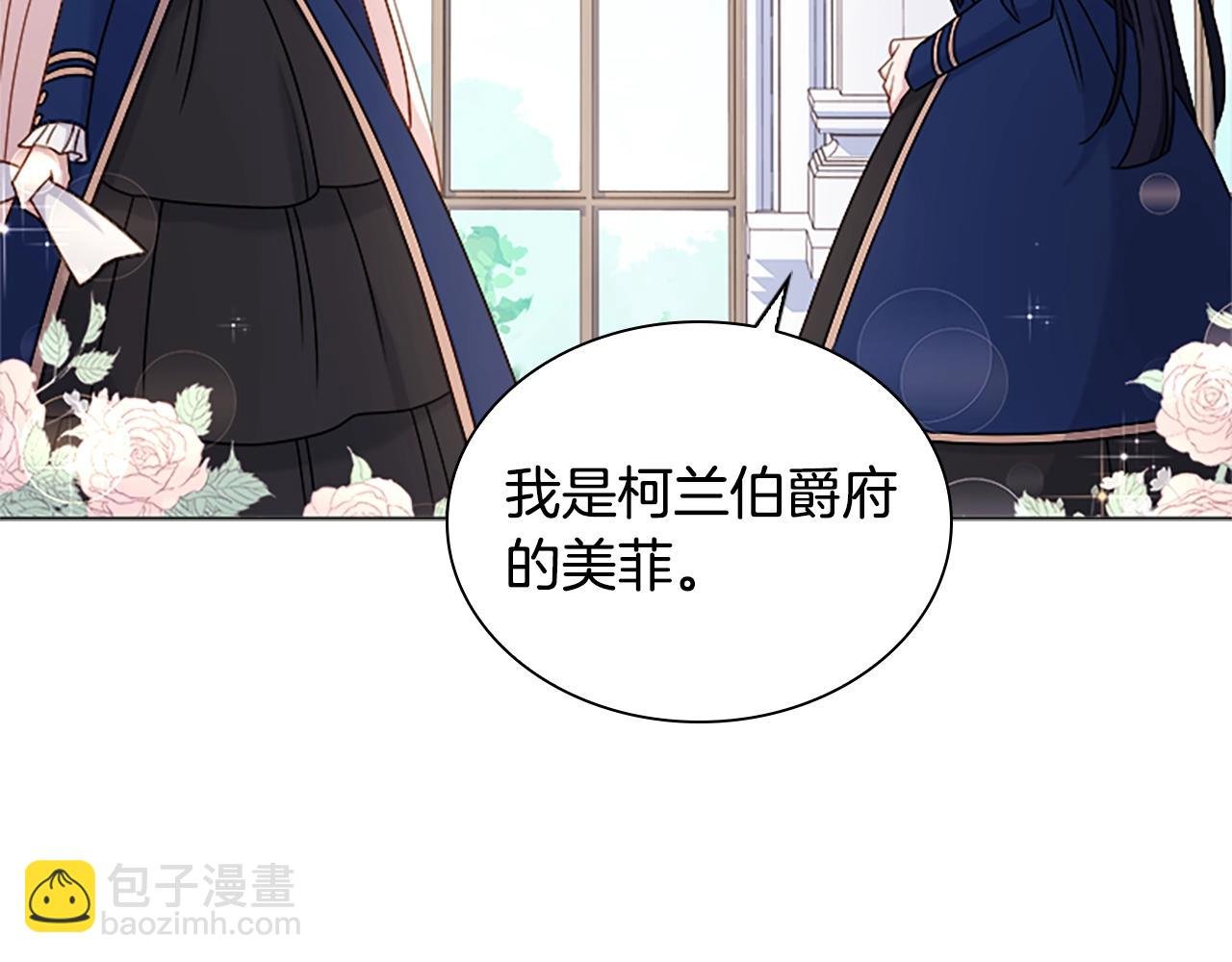 第38话 连根拔起！