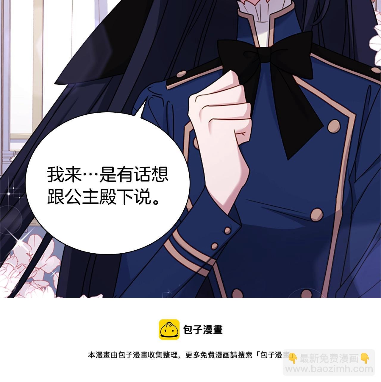 第38话 连根拔起！