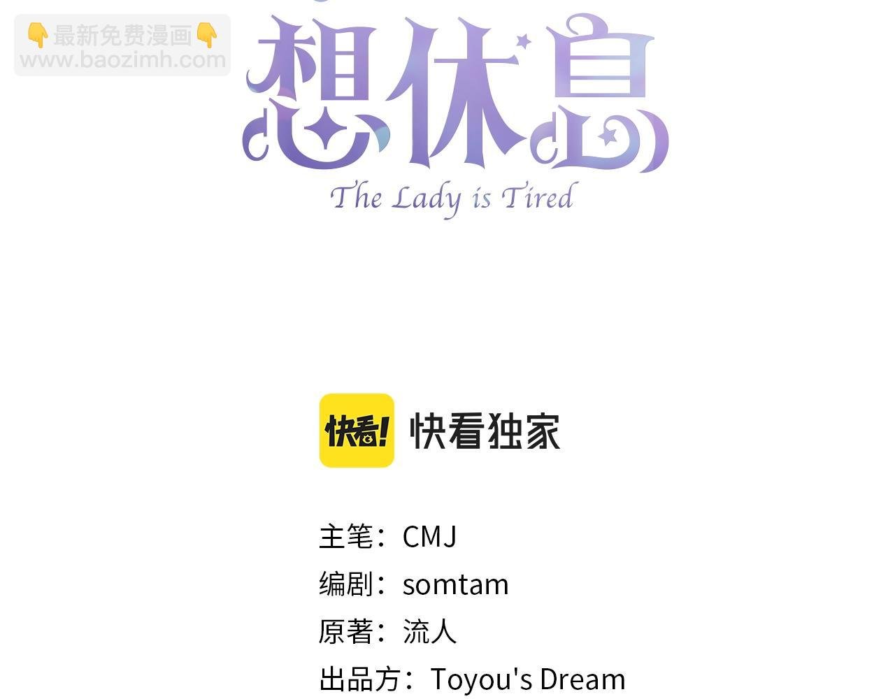 第38话 连根拔起！