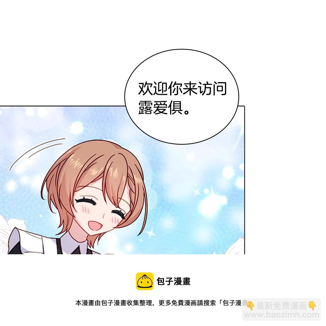 第38话 连根拔起！