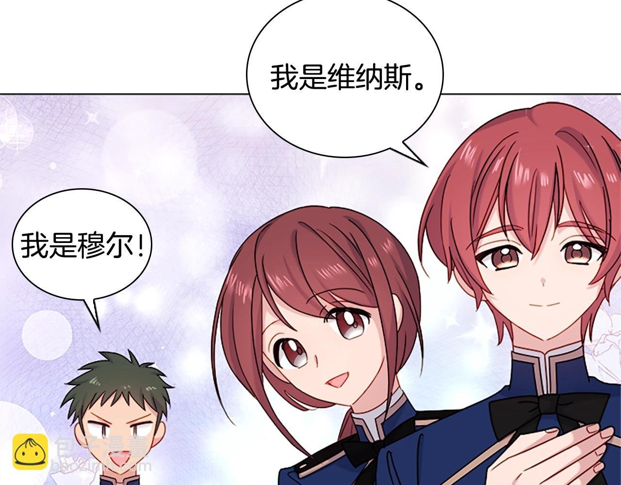 第38话 连根拔起！
