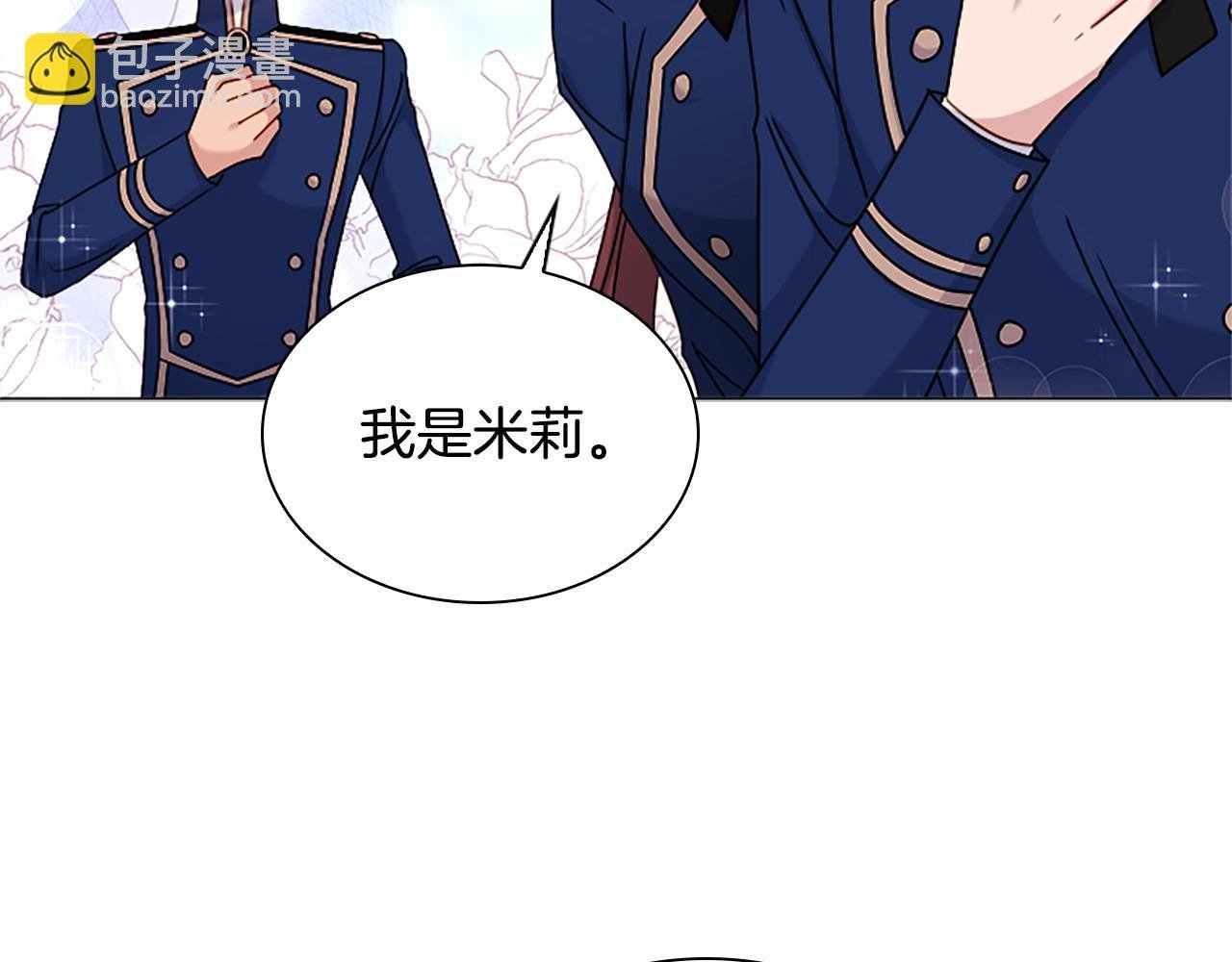 第38话 连根拔起！