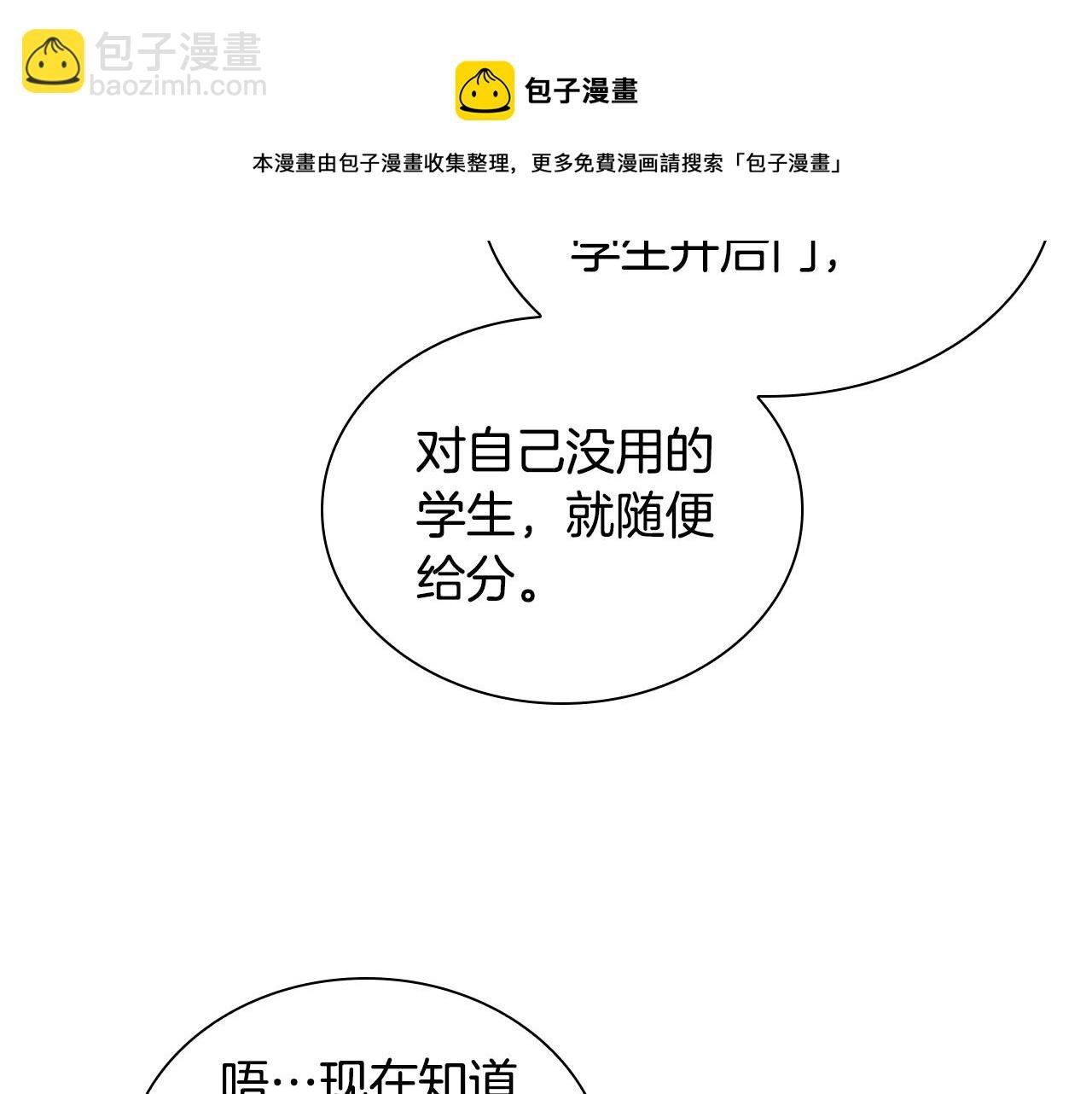 第38话 连根拔起！