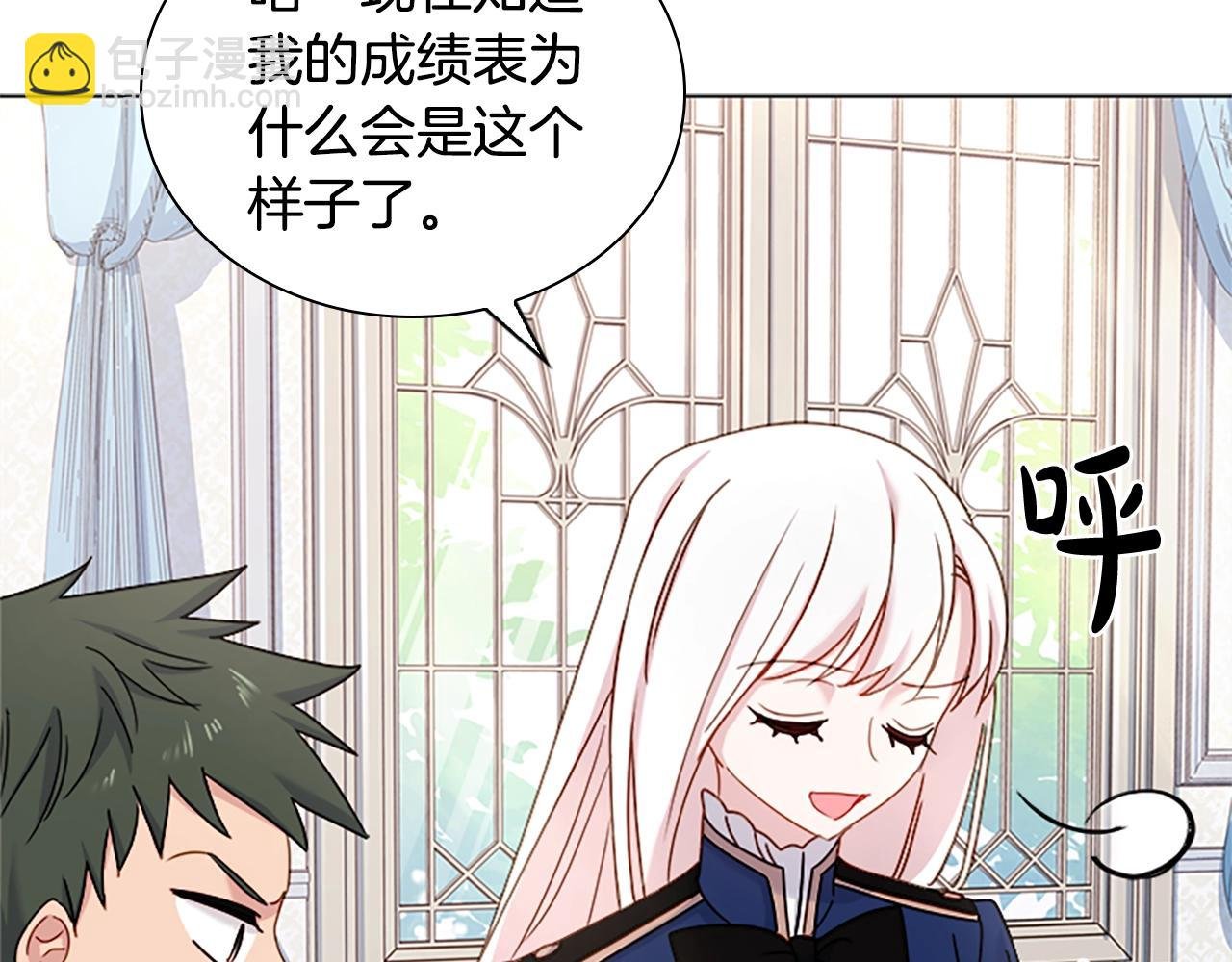 第38话 连根拔起！